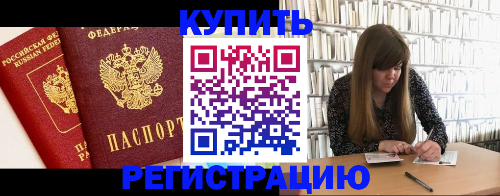 прописка для кредита в Октябрьске