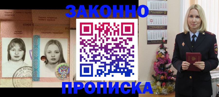временная регистрация законно в Октябрьске