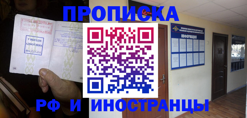 временная регистрация 2025 в Октябрьске