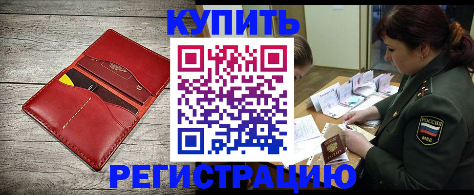 временная регистрация собственник в Октябрьске